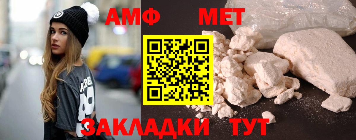 АМФЕТАМИН  АМФЕТАМИН Premium  Вход с VPN  Лесосибирск 