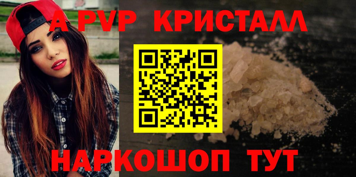 Alpha-PVP крисы CK Лесосибирск
