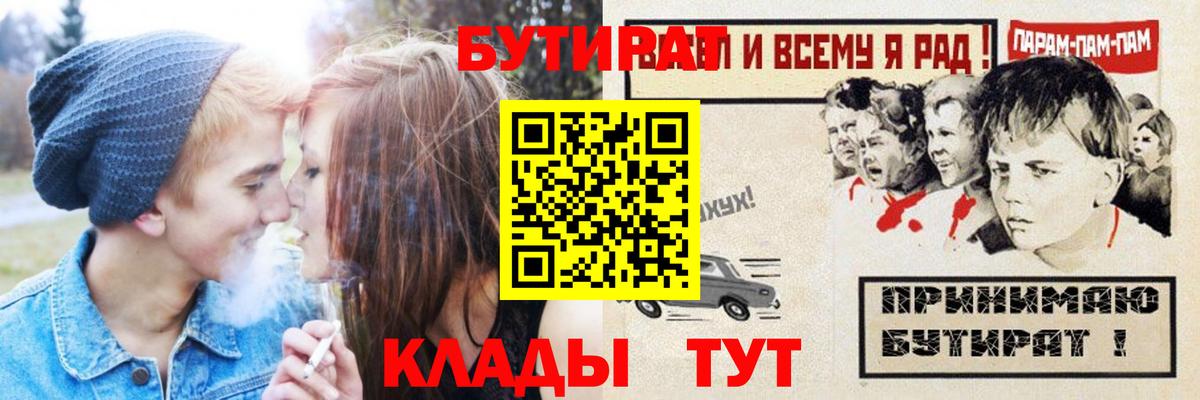 БУТИРАТ GHB Лесосибирск
