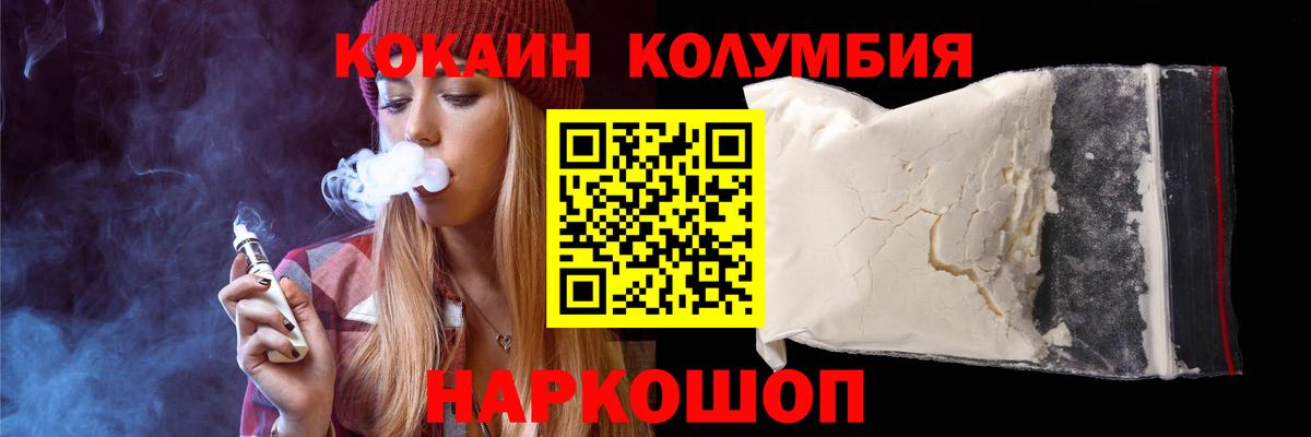 Кокаин FishScale Лесосибирск