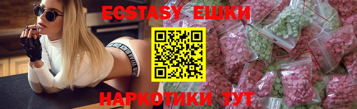 Лесосибирск  Экстази Cube  Экстази  Вход с VPN  Экстази MDMA 