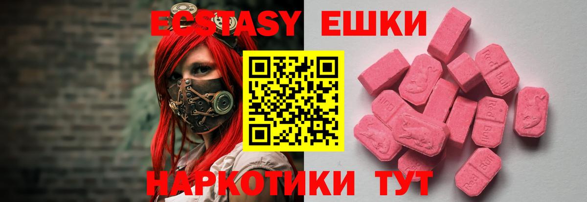 ЭКСТАЗИ XTC Лесосибирск