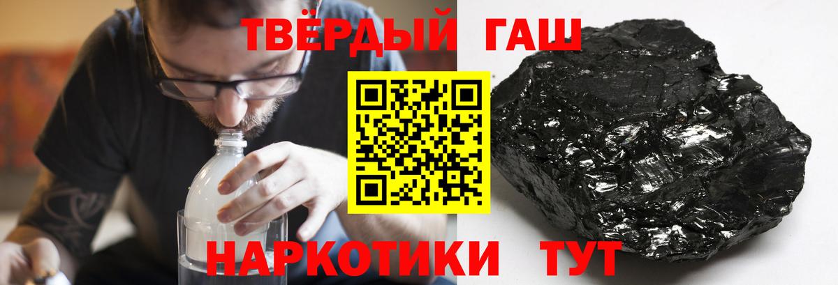 Гашиш гарик Лесосибирск