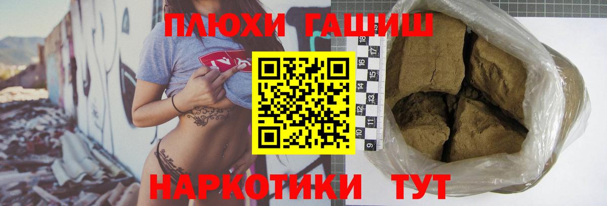 ГАШ  Гашиш хэш  Вход с VPN  Лесосибирск  ГАШ hashish 