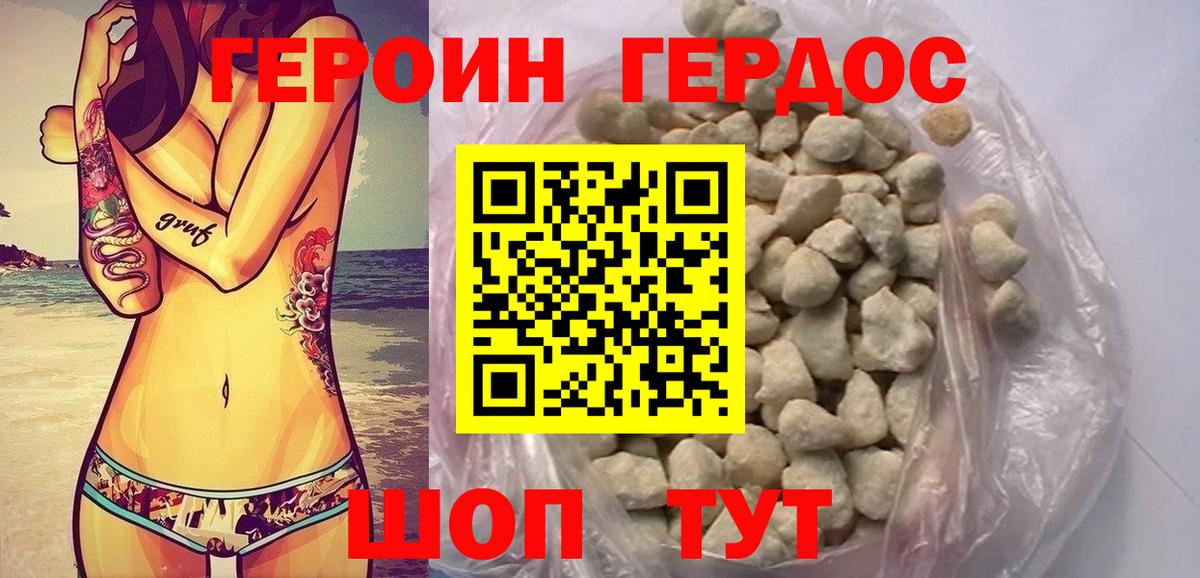 ГЕРОИН афганец  Вход с VPN  Лесосибирск 