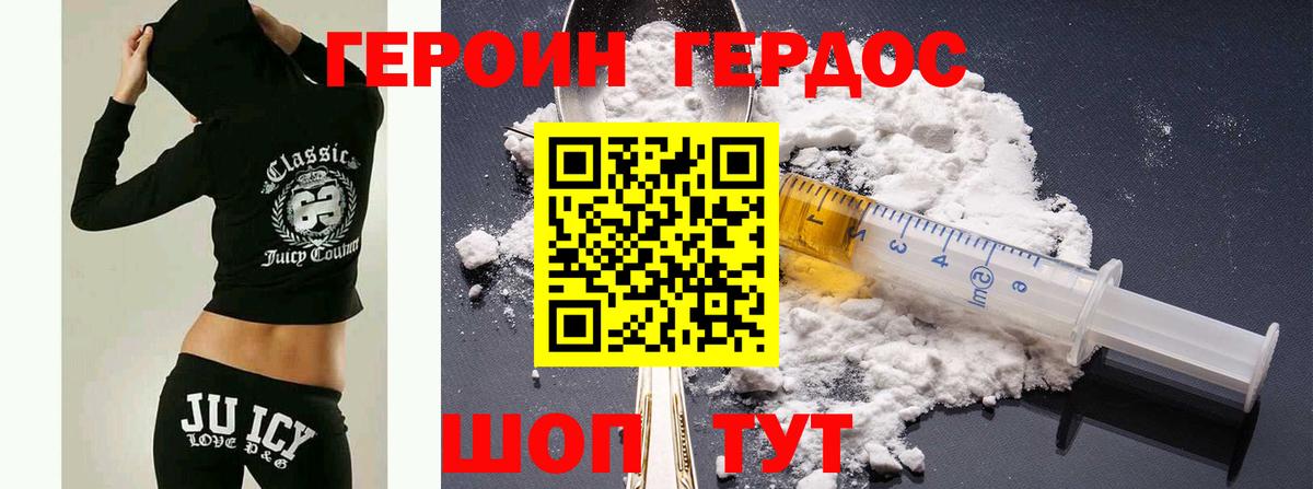 Героин афганец Лесосибирск