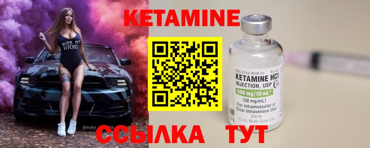 Кетамин VHQ Лесосибирск