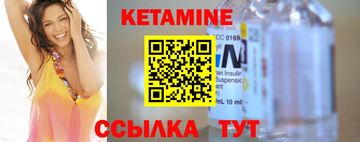 КЕТАМИН ketamine  Вход с VPN  Кетамин VHQ  Лесосибирск 