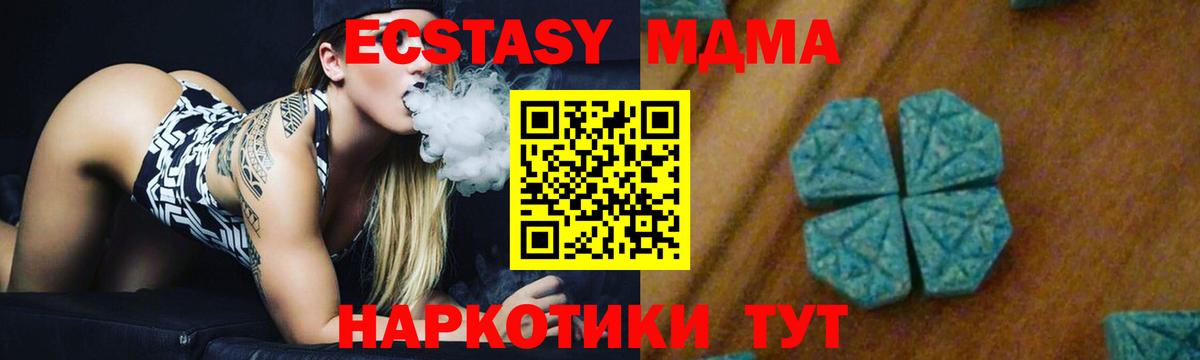 МДМА кристаллы  Вход с VPN  МДМА Molly  Лесосибирск 