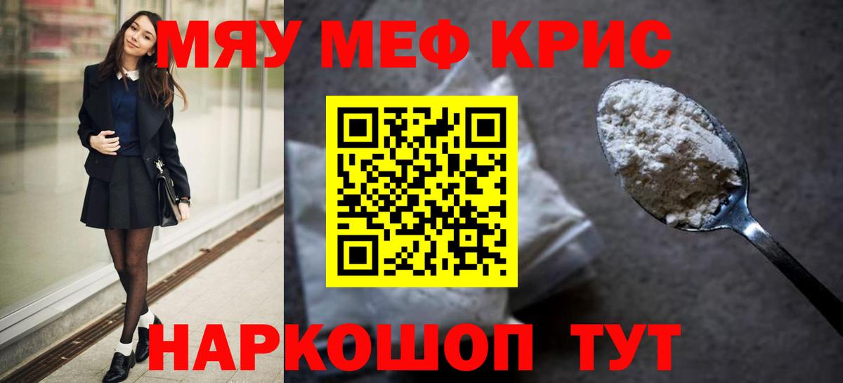 Меф 4 MMC  Вход с VPN  Меф мука  Лесосибирск 