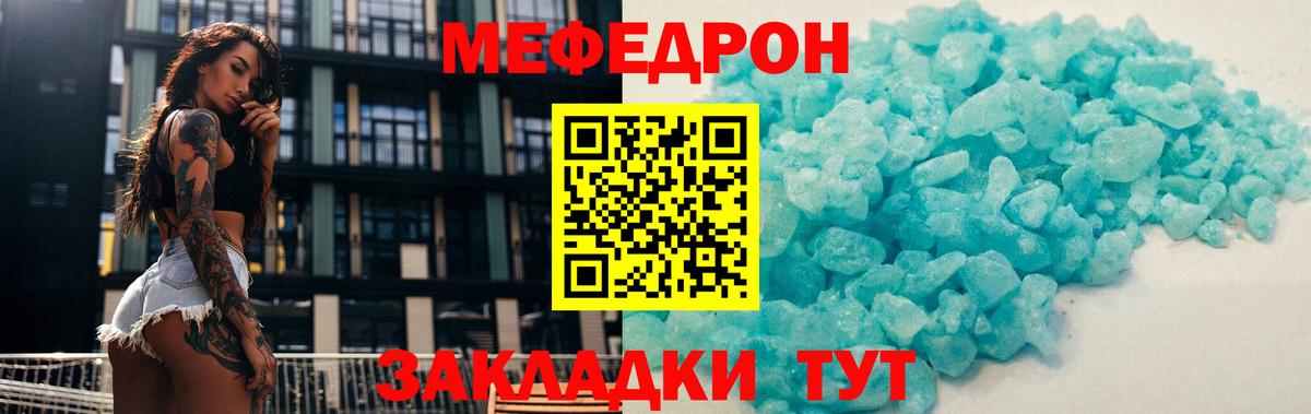 Меф кристаллы Лесосибирск