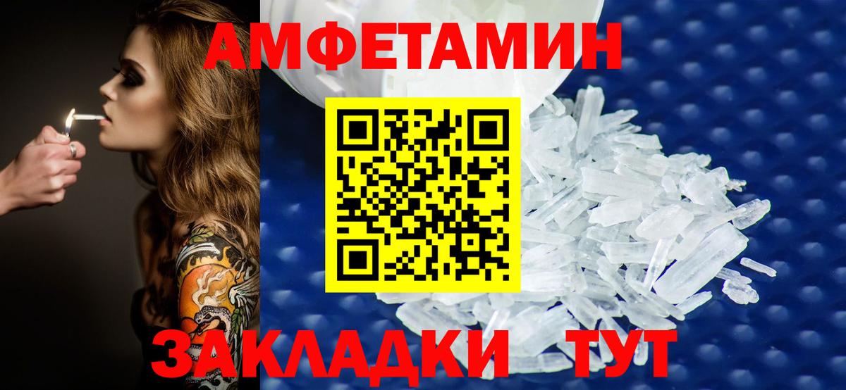 МЕТАМФЕТАМИН кристалл  Вход с VPN  Метамфетамин  Лесосибирск 