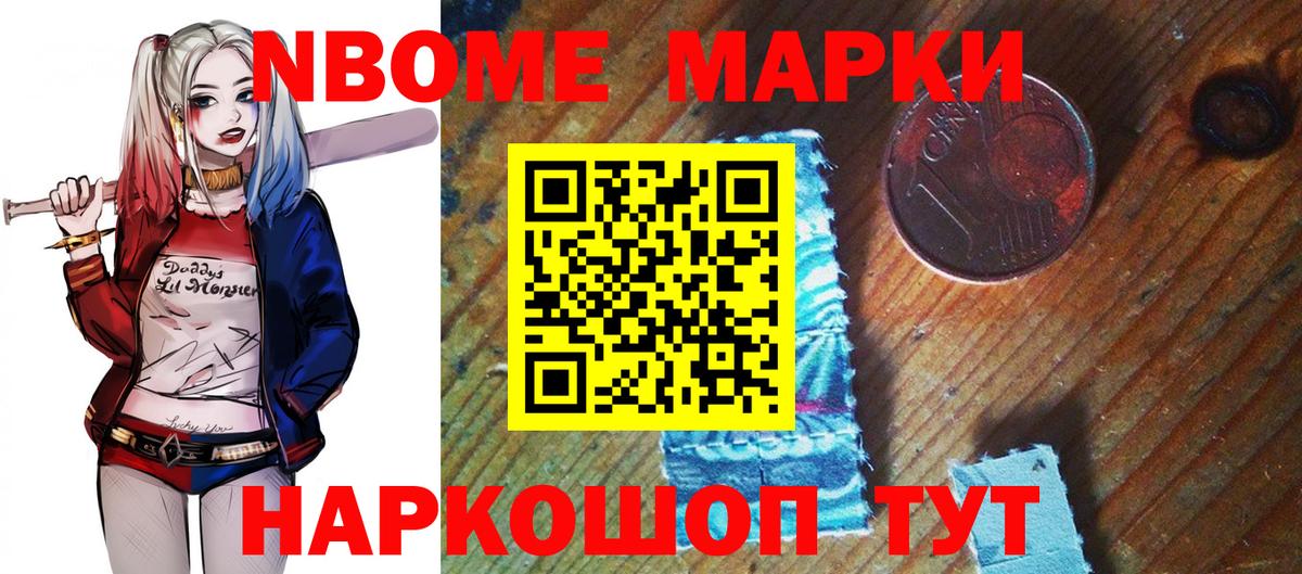 Наркотические марки 1,5мг Лесосибирск