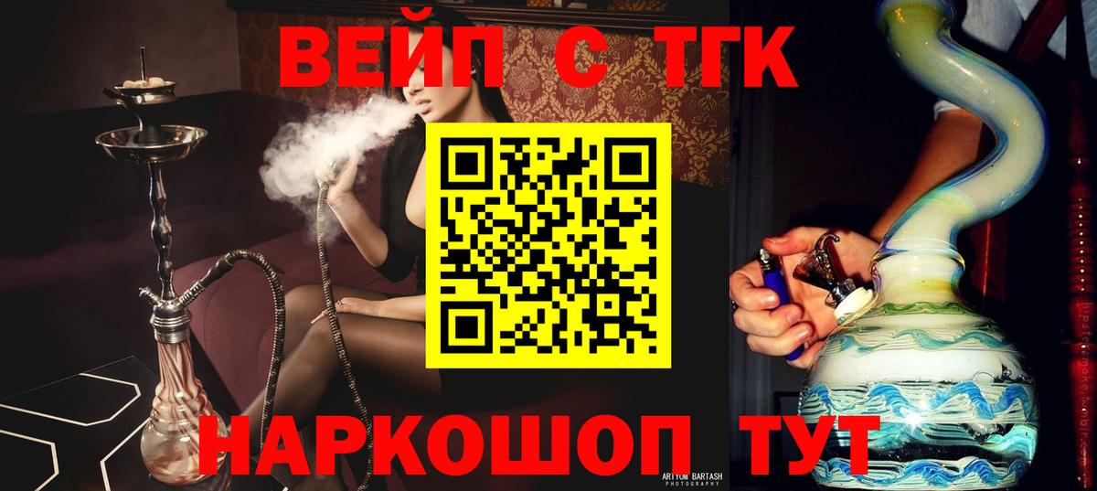 что такое наркотик  Дистиллят ТГК жижа  Вход с VPN  Лесосибирск 